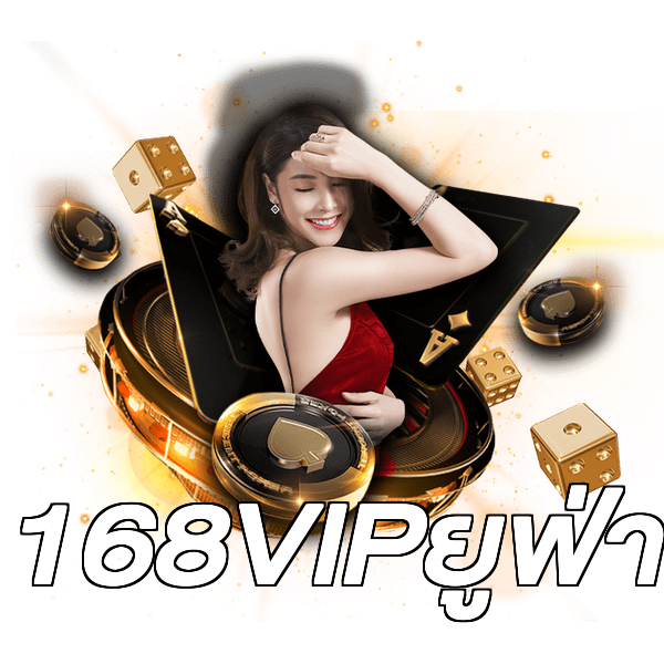 168VIPยูฟ่า